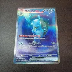 a*t様 カメックスex sar psa9 202/165 - メルカリ