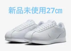 NIKE ナイキ コルテッツ レザー オールホワイト27cm