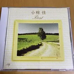 2026年最新】シクラメンのかほりの人気アイテム - メルカリ