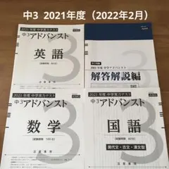 2025年最新】z会 アドバンスト模試の人気アイテム - メルカリ