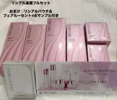 ラストお値下げメナードリシアルセット - メルカリ