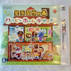 3DS どうぶつの森 ハッピーホームデザイナー