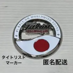 タイトリスト　ゴルフ　マーカー　日本　美品！