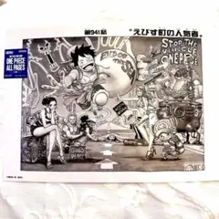 ONE PIECE BASE SHOP ALL PAGES 941話 扉絵 - メルカリ
