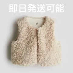新品未使用 h&m ベビー ベスト ボア FLUFFY GILET 韓国子供服