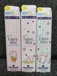 うさまる　Aimee　ファブリックミスト　90ml　3種類　新品　未開封　匿名