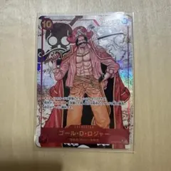 ワンピース カードゲーム ゴール・D・ロジャー　シークレットパラレル