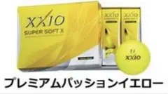ダンロップ ゴルフボール XXIO プレミアム パッションイエロー