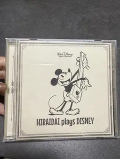 2025年最新】平井大 ディズニーの人気アイテム - メルカリ