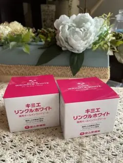 新品 2個セット キミエリンクルホワイト 50gx2 Amazon.co.jp: 【医薬部外品】キミエリンクルホワイト 薬用