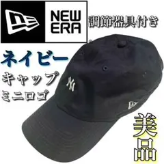美品　ニューエラ　NEW ERA ネイビー　キャップ 即購入OK 調節器具付き