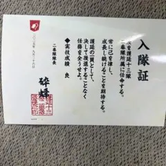 BLEACH WORLD 入隊証
