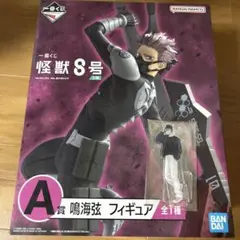 【新品未開封】怪獣8号　一番くじ　A賞　鳴海玄フィギュア 新品未開封】怪獣8号 一番くじ A賞 鳴海玄フィギュア - メルカリ