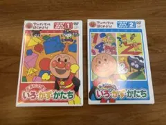 アンパンマン DVD 知育 いろ かず かたち ２枚セット