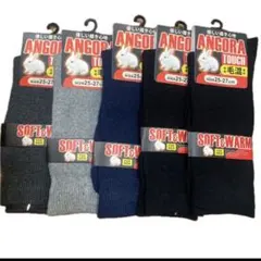 メンズソックス　紳士靴下　あったか　毛混　ビジネスソックス　アンゴラタッチセット