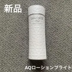 【新品】コスメデコルテ AQ アブソリュート ローション ブライト 100mlのサムネイル