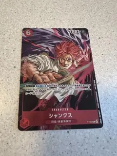 10⭐️未開封品【シャンクス 20枚セット 】 ジャンプ ワンピースカードゲーム ONE PIECEカードゲーム OP01-120 シャンクス SEC : フルアヘッド
