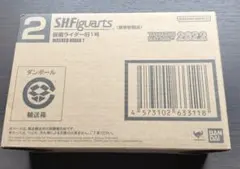 【未開封品】S.H.フィギュアーツ 真骨彫製法 仮面ライダー旧1号