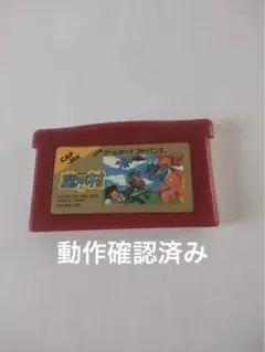 CAPCOM 魔界村 ゲームボーイアドバンス
