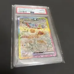 イーブイex SAR PSA10