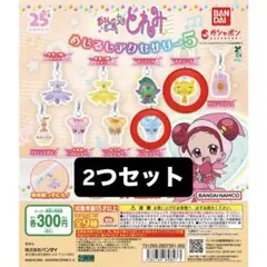 おジャ魔女どれみ めじるしアクセサリー5 あいこ(ハムスター) オヤジーデ