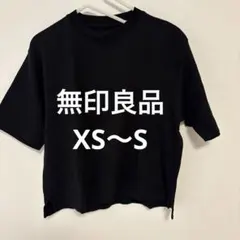 無印良品　半袖Tシャツ XS-S