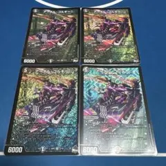 アーテル・ゴルギーニ 4枚　初期