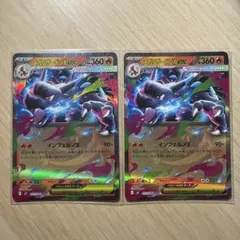 メガリザードンX EX ポケモンカード x2
