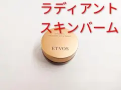 ETVOS エトヴォス ミネラルラディアントスキンバーム ニュートラルピンクのサムネイル