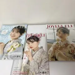 林芽亜里coverジョイフル恵利カタログ3冊