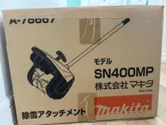 2026年最新】SN400MP マキタの人気アイテム - メルカリ