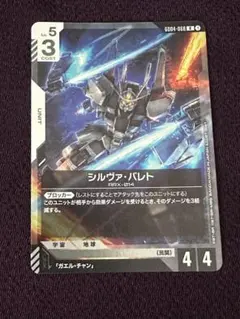 シルヴァ・バレト GD04-068 R ガンダムカード - メルカリ