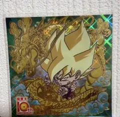 超戦士シールウエハース 10周年記念 孫悟空　最終値下げのサムネイル