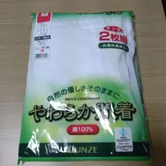 グンゼ 半ズボン下 Mサイズ 2枚組