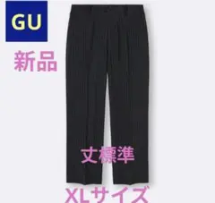 ●ラスト1着●【新品】GU ワイドスラックス ストライプ丈標準ネイビーXLサイズのサムネイル