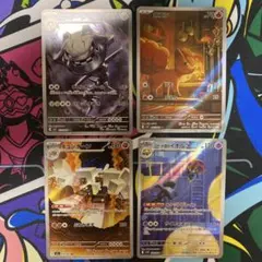 MB,MS収録 AR4枚(ハガネール、ロコン、キョジオーン、ロケ団イオルブ)