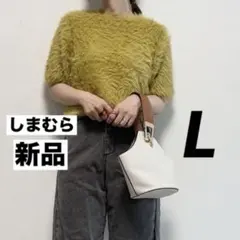 新品　しまむら　フェザーヤーン半袖プルオーバー　半袖ニット　フェザートップス　L