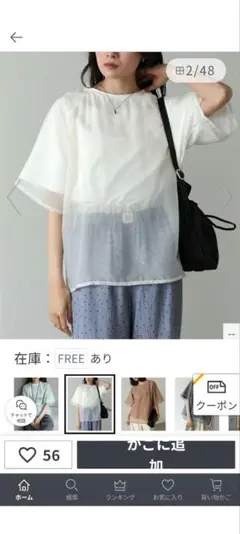 新品タグ付きシアーレイヤードライクカットソー　Bab シアー　Tシャツ　バブのサムネイル