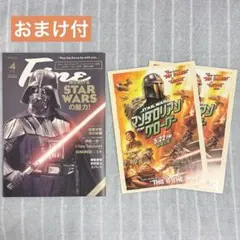 Fine　スターウォーズ　マンダロリアン　グローグー　ファイン　ダースベイダー