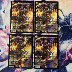 2025年最新】ボルシャックドリームドラゴンの人気アイテム