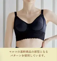 MARUKO 4/5カップモニターブラ E75 MARUKO 4/5カップモニターブラ E75 MARUKO マキジェリーク