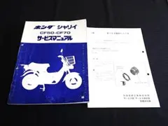 2026年最新】シャリー サービスマニュアルの人気アイテム - メルカリ