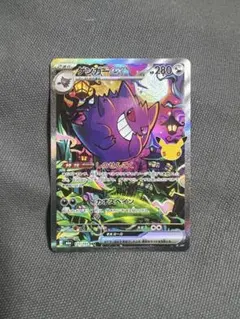 ゲンガーex SAR