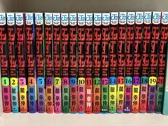 ダンダダン 1巻〜20巻　20冊セット