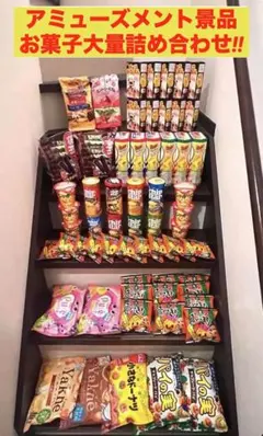 2026年最新】お菓子 まとめ売りの人気アイテム - メルカリ
