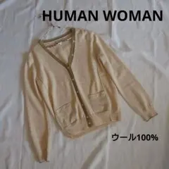 HUMAN WOMAN ウール100% Ｖネック カーデ♡まとめOK2？