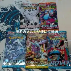 ポケモンカード拡張パック ホワイト+インフェル+スノー+ワイルド+メガ 5パック