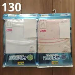 肌着　キャミソール　女の子130　2枚組2セット　夏