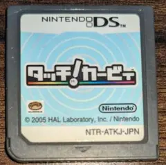 DS タッチ！カービィ ソフトのみ
