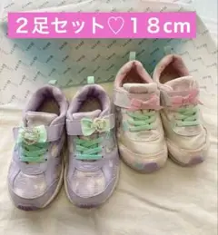 【記名なし】ムーンスター ２足セット 瞬足　LUVRUSH 18cm